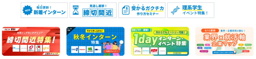 ONE CAREERイベント