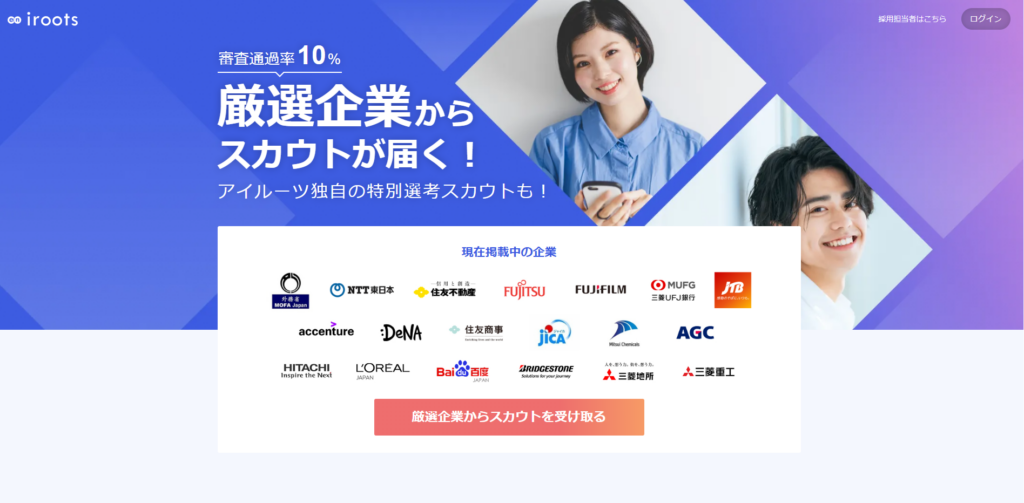 iroots（アイルーツ）