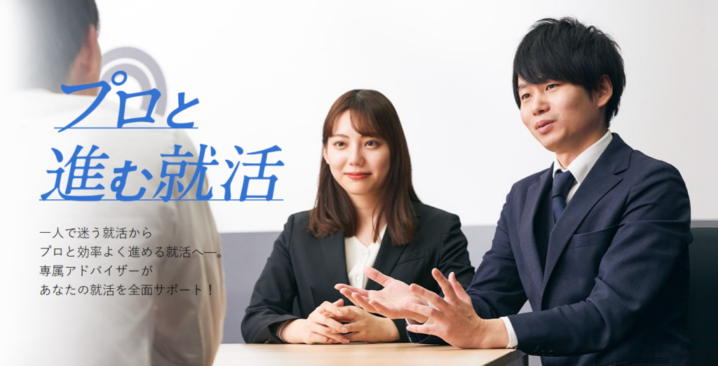 キャリアパーク!就職エージェント