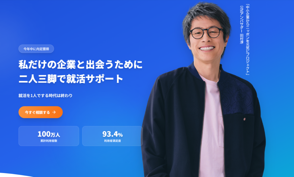 ジョブコミット
