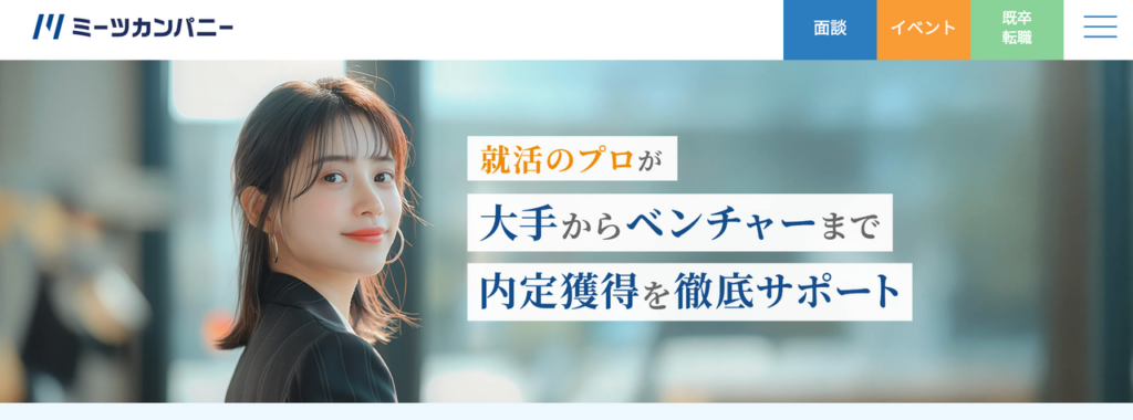 MeetsCompany
