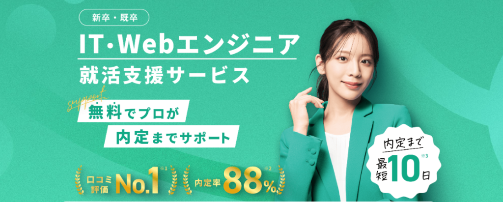 ユニゾンキャリア