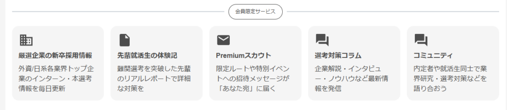 外資就活エージェント